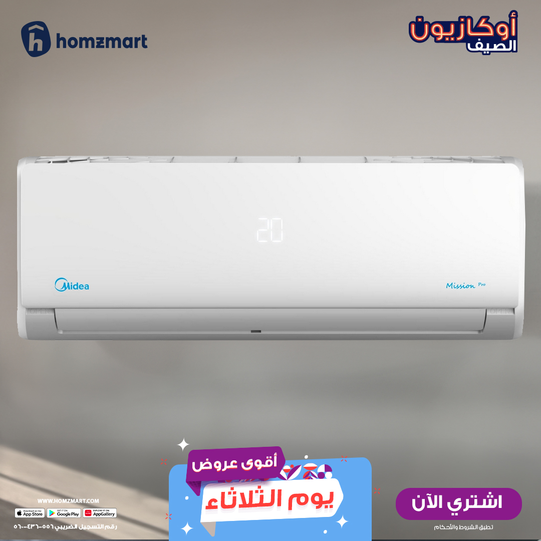 homzmart's tweet photo. كل اللي محتاجه هتلاقيه بنص الثمن مع عروض يوم الثلاثاء من #هومزمارت ! 
 خصومات أوكازيون الصيف بتوصل لأكتر من 50% وتقدر تحصل على خصم إضافي %15 بإستخدام كود More15
اطلب من التطبيق أو زور موقعنا  https://t.co/MaWPCAuOls واستمتع بشحن مجاني للساحل! https://t.co/cu6ObFwu6z