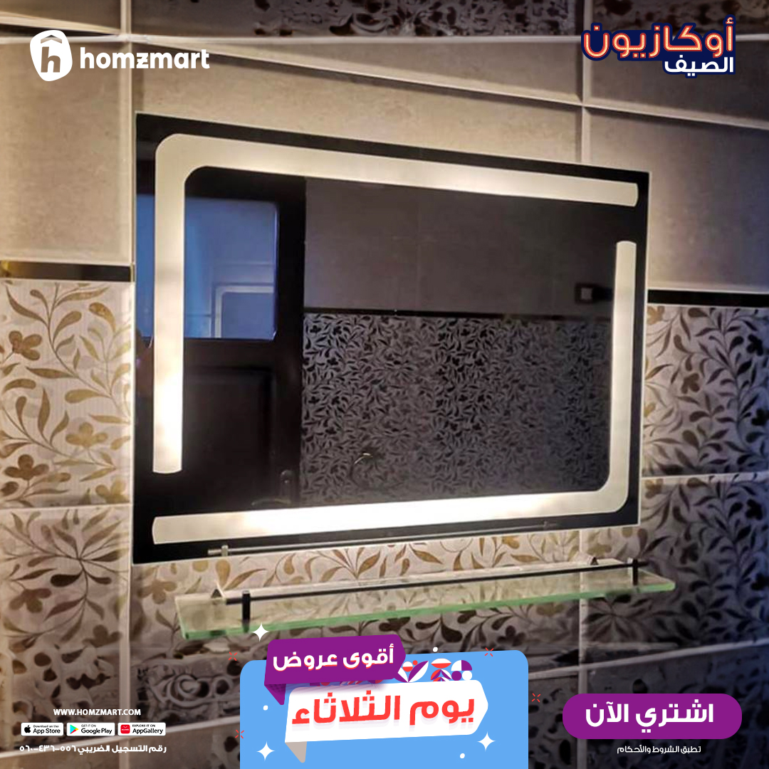 homzmart's tweet photo. كل اللي محتاجه هتلاقيه بنص الثمن مع عروض يوم الثلاثاء من #هومزمارت ! 
 خصومات أوكازيون الصيف بتوصل لأكتر من 50% وتقدر تحصل على خصم إضافي %15 بإستخدام كود More15
اطلب من التطبيق أو زور موقعنا  https://t.co/MaWPCAuOls واستمتع بشحن مجاني للساحل! https://t.co/cu6ObFwu6z