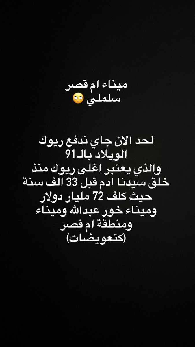 ni98had's tweet photo. #ميناء_ام_قصر_عراقي https://t.co/0kPE2dVSiA