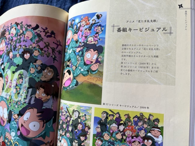📢アート小話 #忍術学園 の乱・きり・しん 2/3 「#忍たま乱太郎