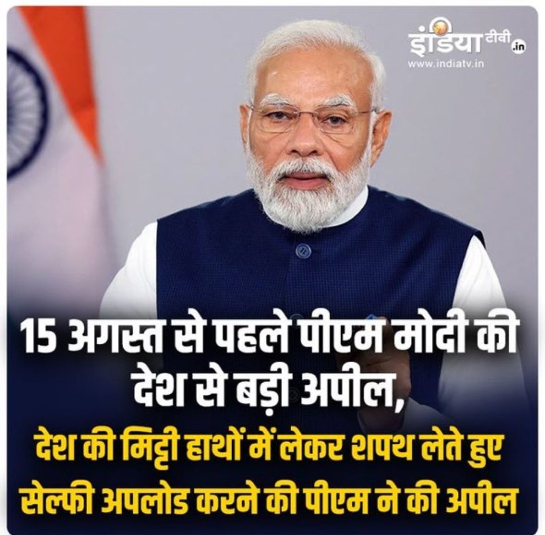 parmeshwarurawn's tweet photo. ताली बजवाने, कैंडल जलवाने के बाद....
अब अंधभक्तों के लिए नया टास्क, वैसे यह अंधभक्ति नापने का गेज है! समय समय इसे अजमाया जाता है। https://t.co/htCLfbrAdH