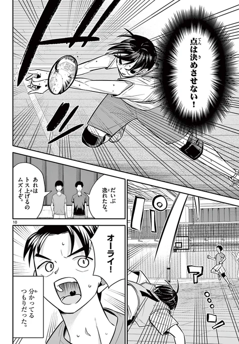 告白後、話せずだった好きな子が家に迎えにきてくれた話 4/6
#漫画が読めるハッシュタグ 