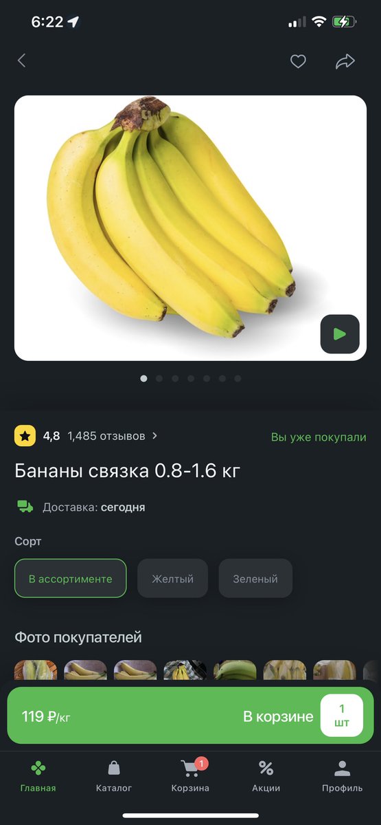 bagrulyanda's tweet photo. @100percentdream Не в тему, но тут о моей тупости и интерфейсу перекрестка.  Бананы указаны в  «шт», ну я и заказала 7. Только 7 кг блять. Кому рецепт бананового пирога- пишите 💅 https://t.co/edviWwGkO3