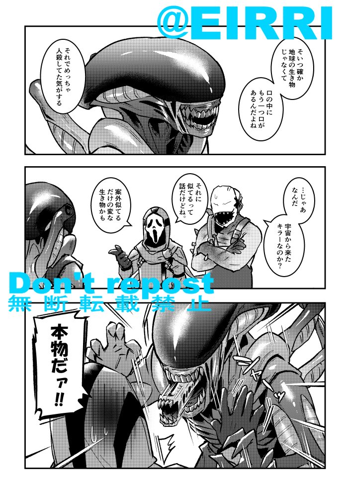 あとエアコミケ2で出したおまけ本がエイリアンだった