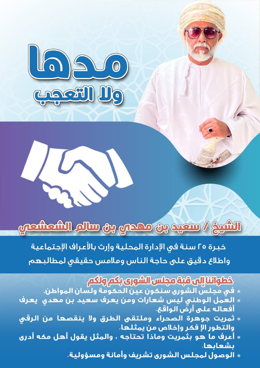 mahdi312said's tweet photo. مدها ولا التعجب 
شعار حملتنا الانتخابيه والله الموفق https://t.co/LruSRLQZbA