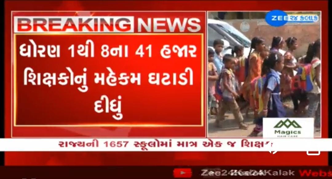 sevrabhavesh2's tweet photo. #GUJ_WANT_GOV_TEACHER 
#GUJRAT_WANT_GOV_TEACHER 
#કાયમી_શિક્ષક_ભરતી_આપો 
#કાયમી_ભરતી_માંગે_ગુજરાત 
@CMOGuj @PMOIndia @kuberdindor @Bhupendrapbjp @prafulpbjp https://t.co/0Qj8brT24i