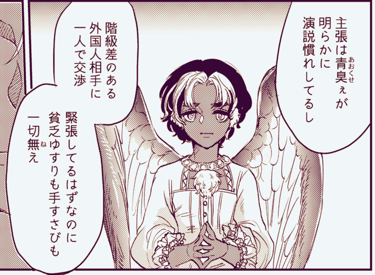 【支援者限定】「豆とつばさ」第四話(11p)を公開しました
 https://t.co/rmepp6mlrJ
2P更新しました。 