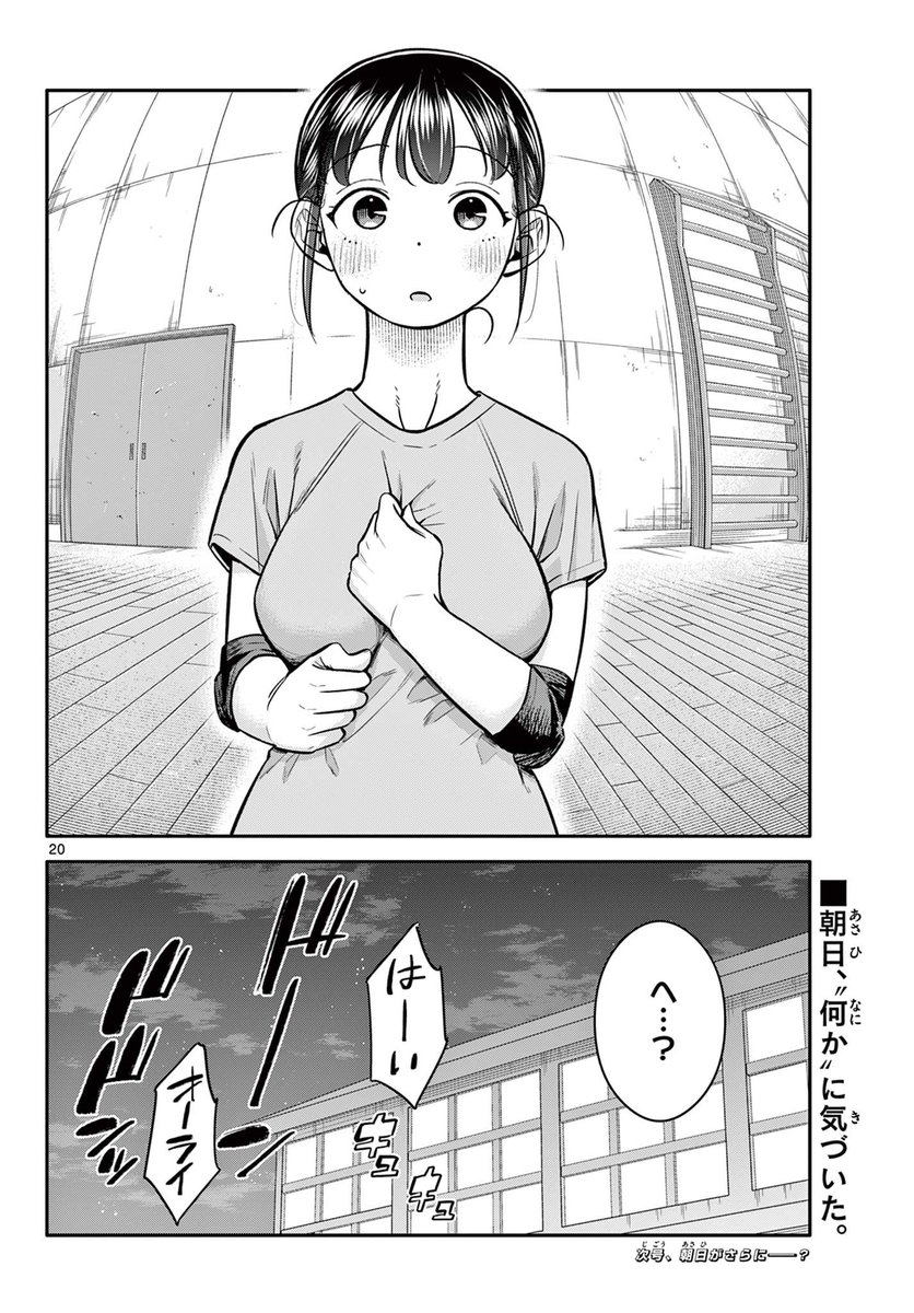 告白後、話せずだった好きな子が家に迎えにきてくれた話 6/6 #漫画が読めるハッシュタグ