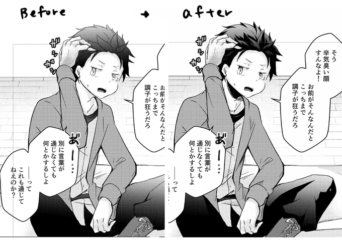 再録本では全ページ描き込みを追加しております 