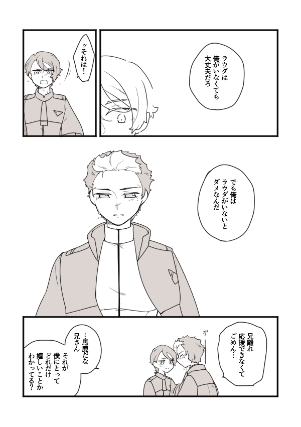 必要としてるのは(ラウグエ) 