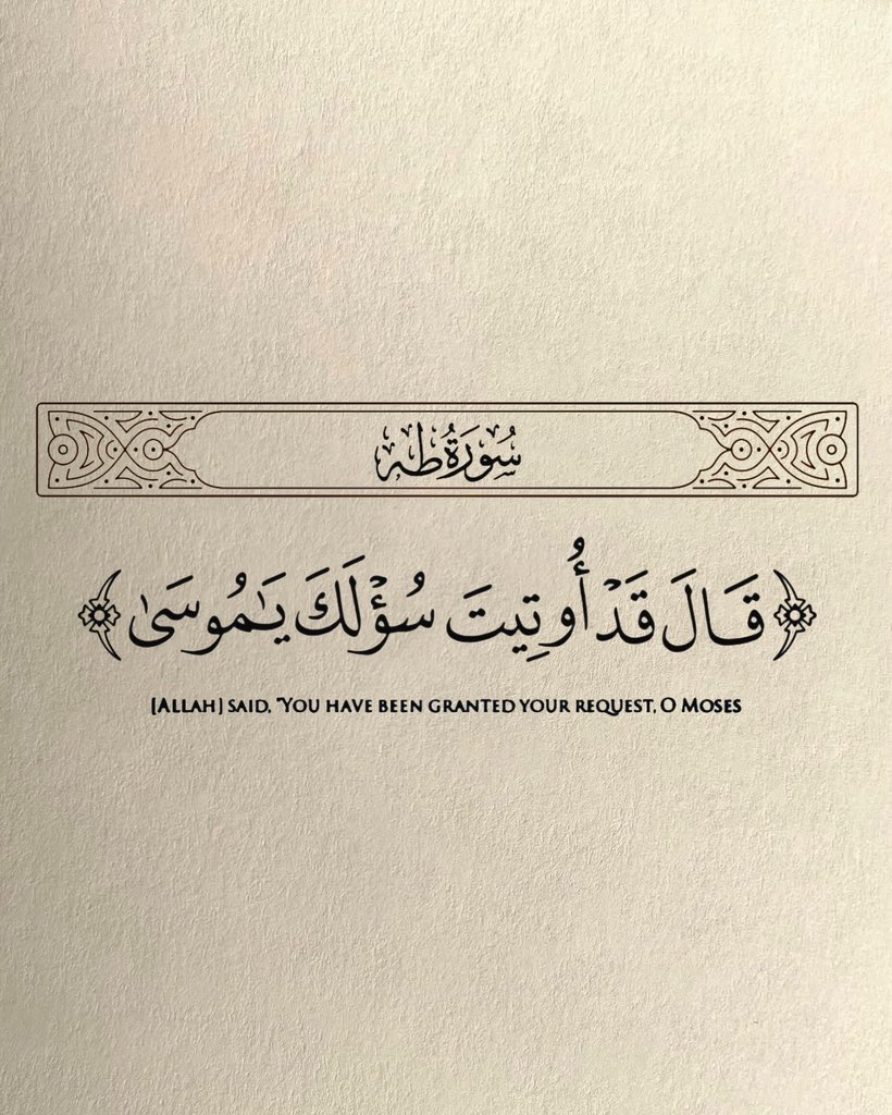 Warrq_'s tweet photo. يارب شعور هذه الٱية .. https://t.co/UE2QmeK1ct