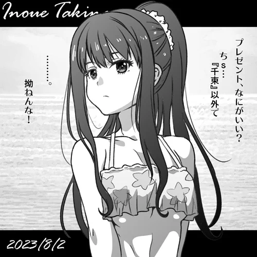 リコリス・リコイル井ノ上たきな誕おめ2023!! ご注文は千束です!! #リコリコ #井ノ上たきな