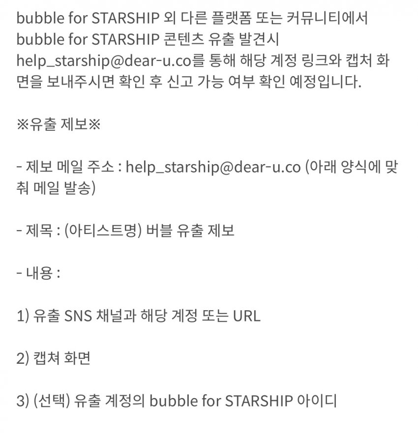 소속사에서 유출관련 공지도 버블에 올려놓은거 같으니 유출에 조심해야할거같아! 좋은내용이든 안좋은 내용이든 비공으로 하는 내용은 다른 sns올리지 말자

#jeonsomin #전소민 #sominjeon