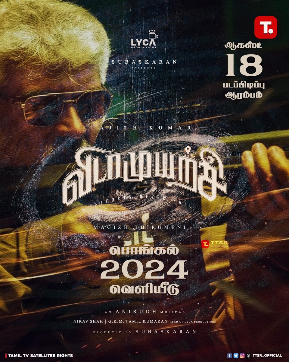 TTSR_Official's tweet photo. #VidaaMuyarchi Update
Shoot Start From #Aug18th 2023
Worldwide Release On Theatre In #Pongal2024
@TTSR_Official @vijayavikashm @Thalafansml @TFC_mass @ajithFC @KeralaAjithFc @AJITHFC_Pkt @AK_FT__ #Ajith #AjithKumar #AK63 #Leo #Jailer #Kanguva #Pongal24 #Pongal
#VIJAYAVIKASHM https://t.co/gNQL8kzReK