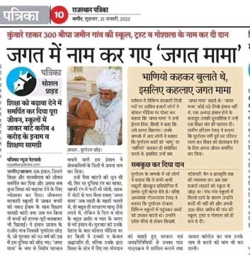 nkchoudhary0691's tweet photo. एक ऐसा भी इंसान था जिसने अपना सब कुछ गरीब अनाथ बच्चों की शिक्षा पर लगा दिया...
सब कुछ मतलब कई करोड़ की सम्पति और 300 बिगा जमीन शिक्षा के लिए दान फ़िर भी सरकार ने उसके सम्मान में कुछ ना किया.... 🤔
वहां के विधायक, सांसद भी चुपवा रे राजनीती ..
@RajCMO
#जायलकॉलेज_जगतमामा_के_नाम https://t.co/TXiE9NzG0H