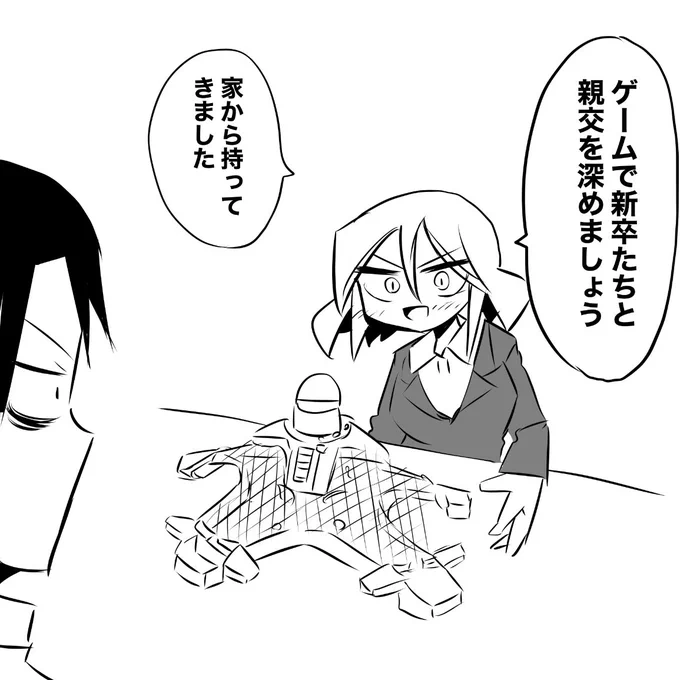 一番厄介なタイプが後輩になった 
