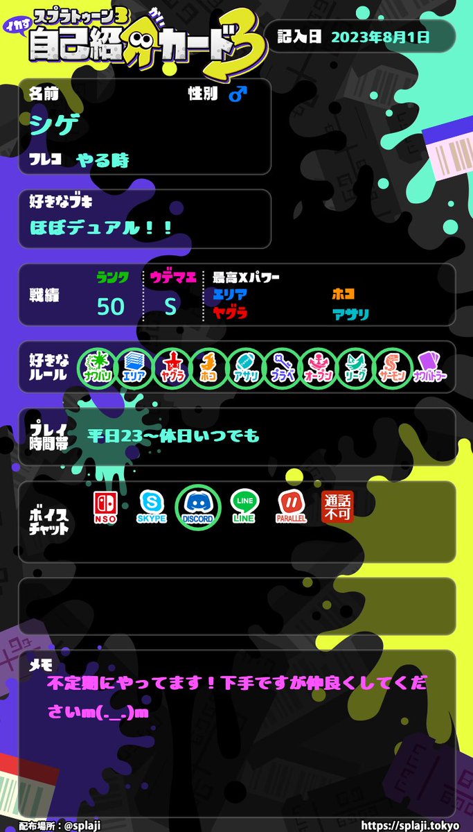 sige_ss's tweet photo. 気楽に誘える友達ください！
楽しく遊びたいです！
少数派
不穏🙅‍♂️
#スプラトゥーン3フレンド募集 
#スプラトゥーン3自己紹介カード
#スプラトゥーン自己紹介カード https://t.co/W0iBBtT0z8