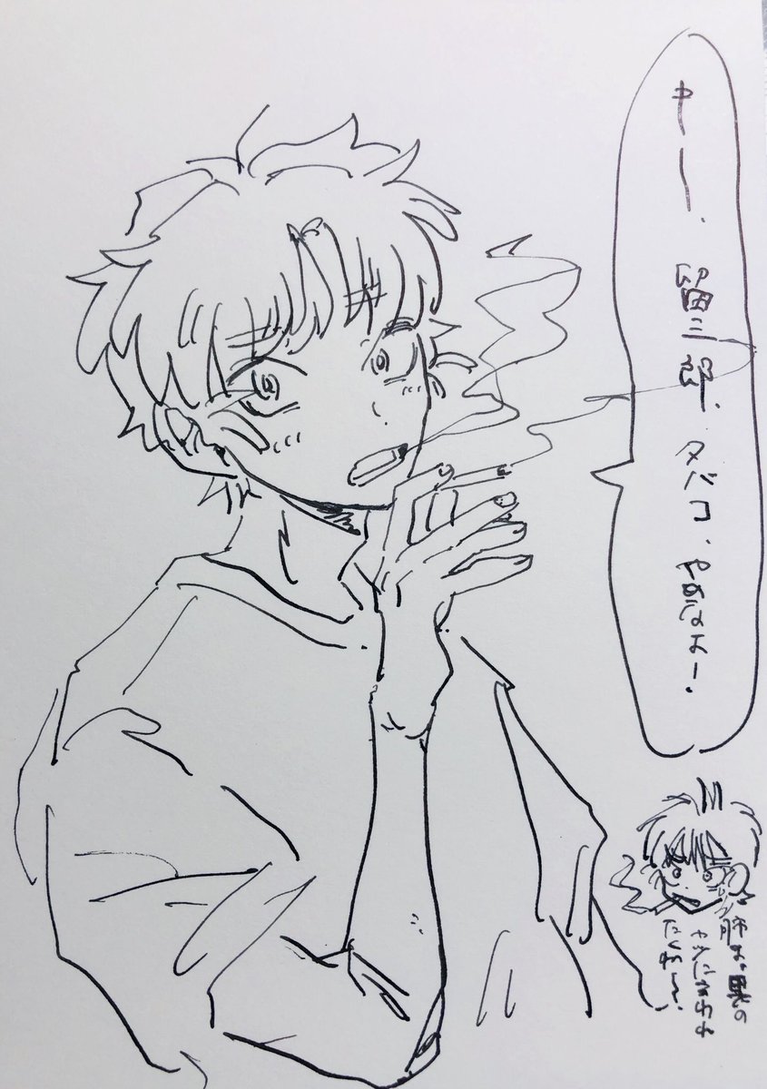 すま留
