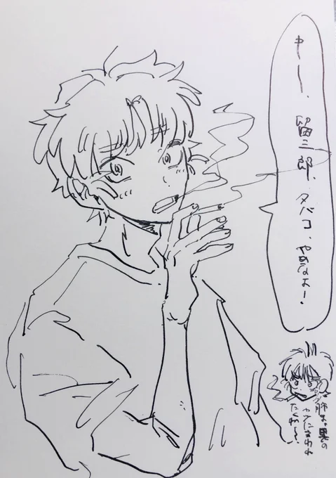 すま留