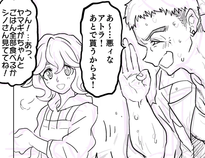 🔞シノヤマ そういうA▼みたいなやつ    炊事係がかわいく描けたのでよかったです(熱い自画自賛)