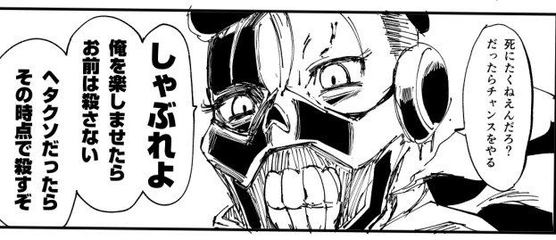 法官さん「こいつ本当に頭に隕石とか落ちて死ねばいいのに」 