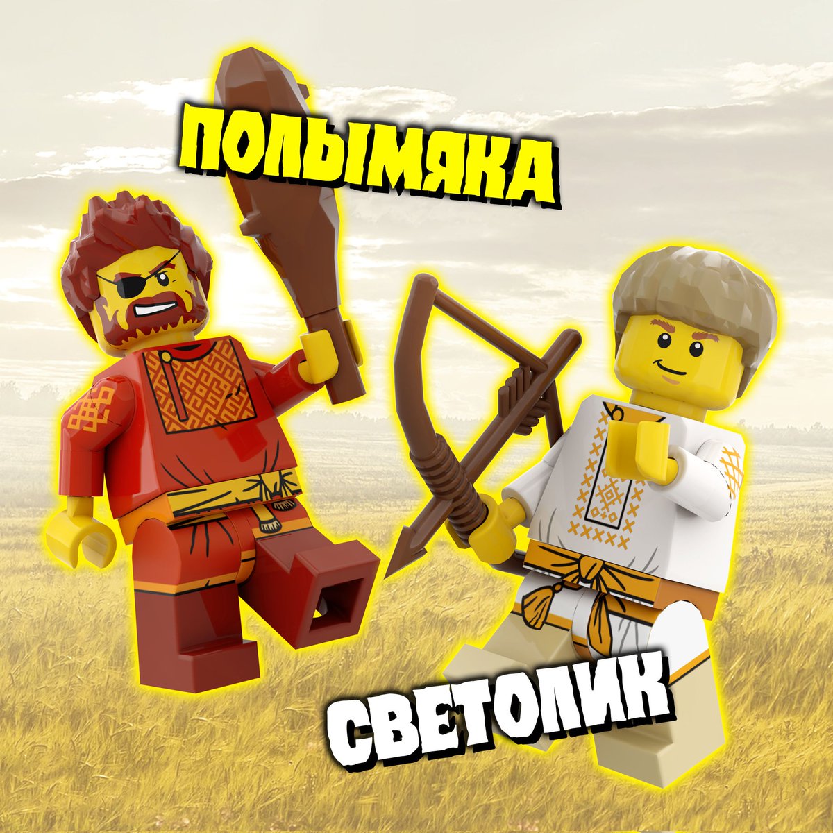 ArtemBizyaev's tweet photo. Ящер с возу - кобыле легче https://t.co/Cp51pJN22Z