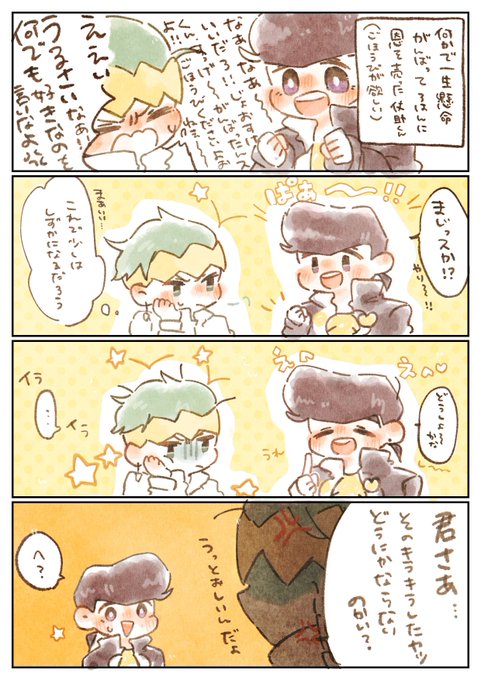キラキラ...??  #仗露道場