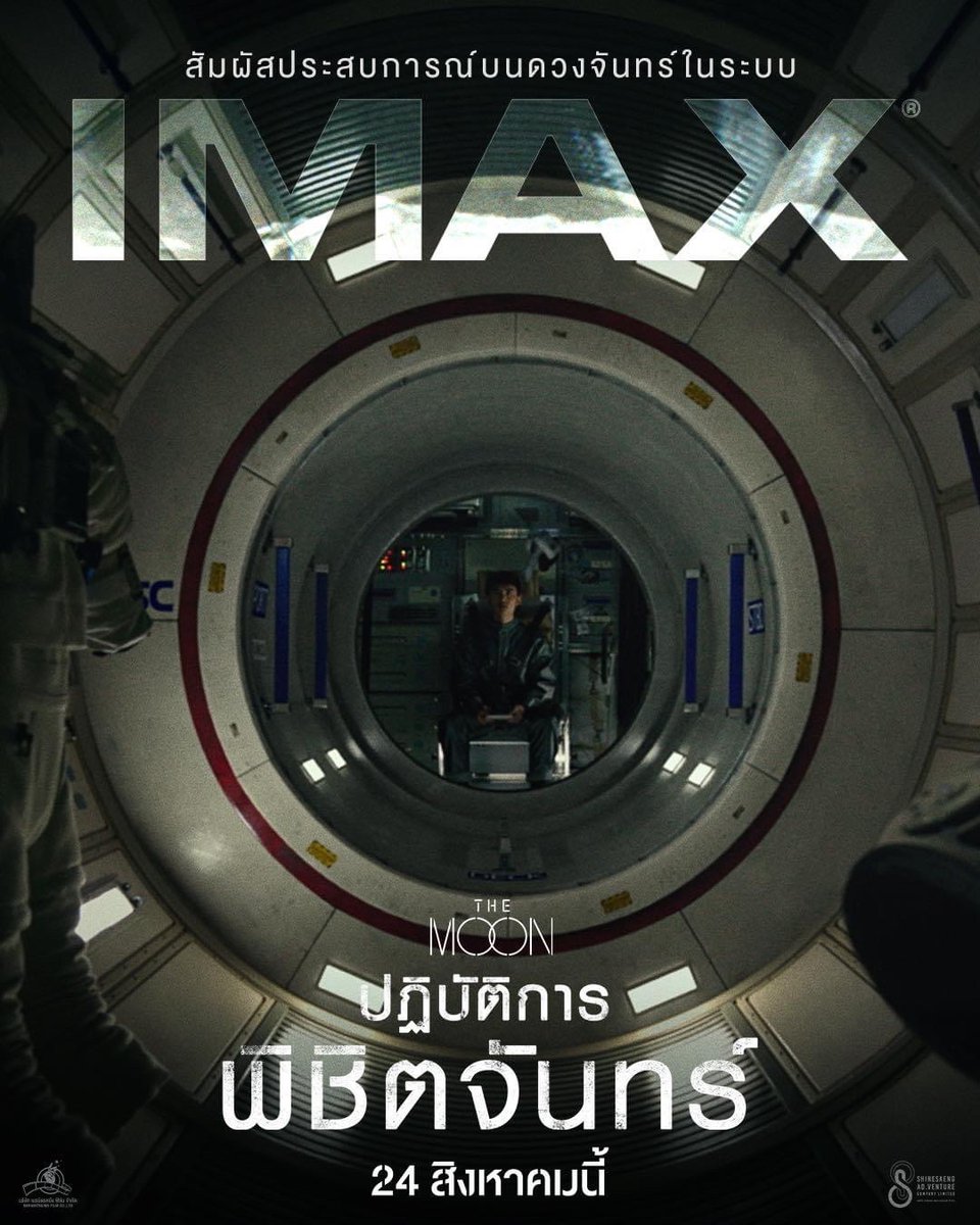 เต็มตา เต็มอารมณ์ ในระบบ IMAX กับภาพยนตร์ #TheMoon #ปฏิบัติการพิชิตจันทร์

24 สิงหาคมนี้ในโรงภาพยนตร์
#จดอ #JUSTดูIT 
#DohKyungSoo #KimHeeAe #SolKyungGu