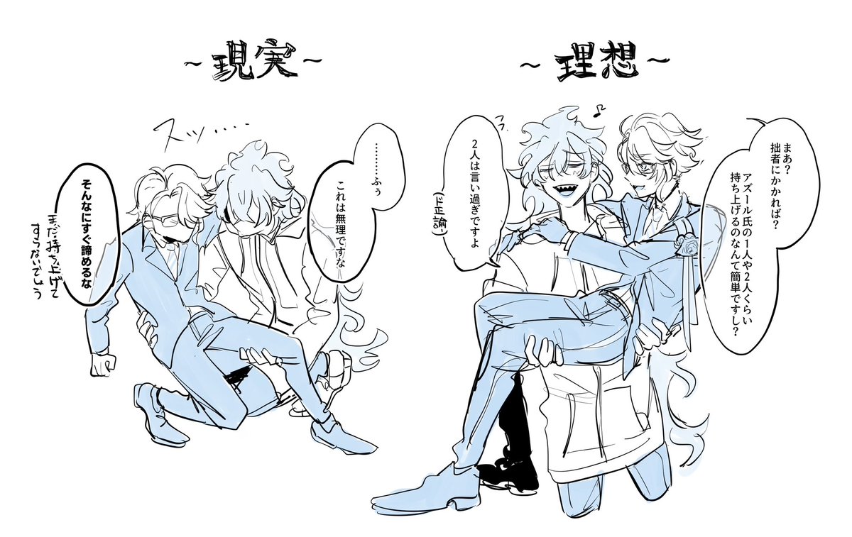 イデアズイデ落書きとか 