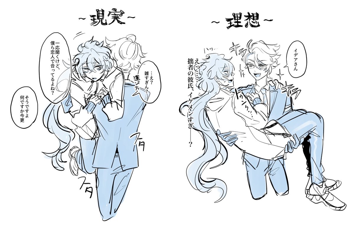 イデアズイデ落書きとか 