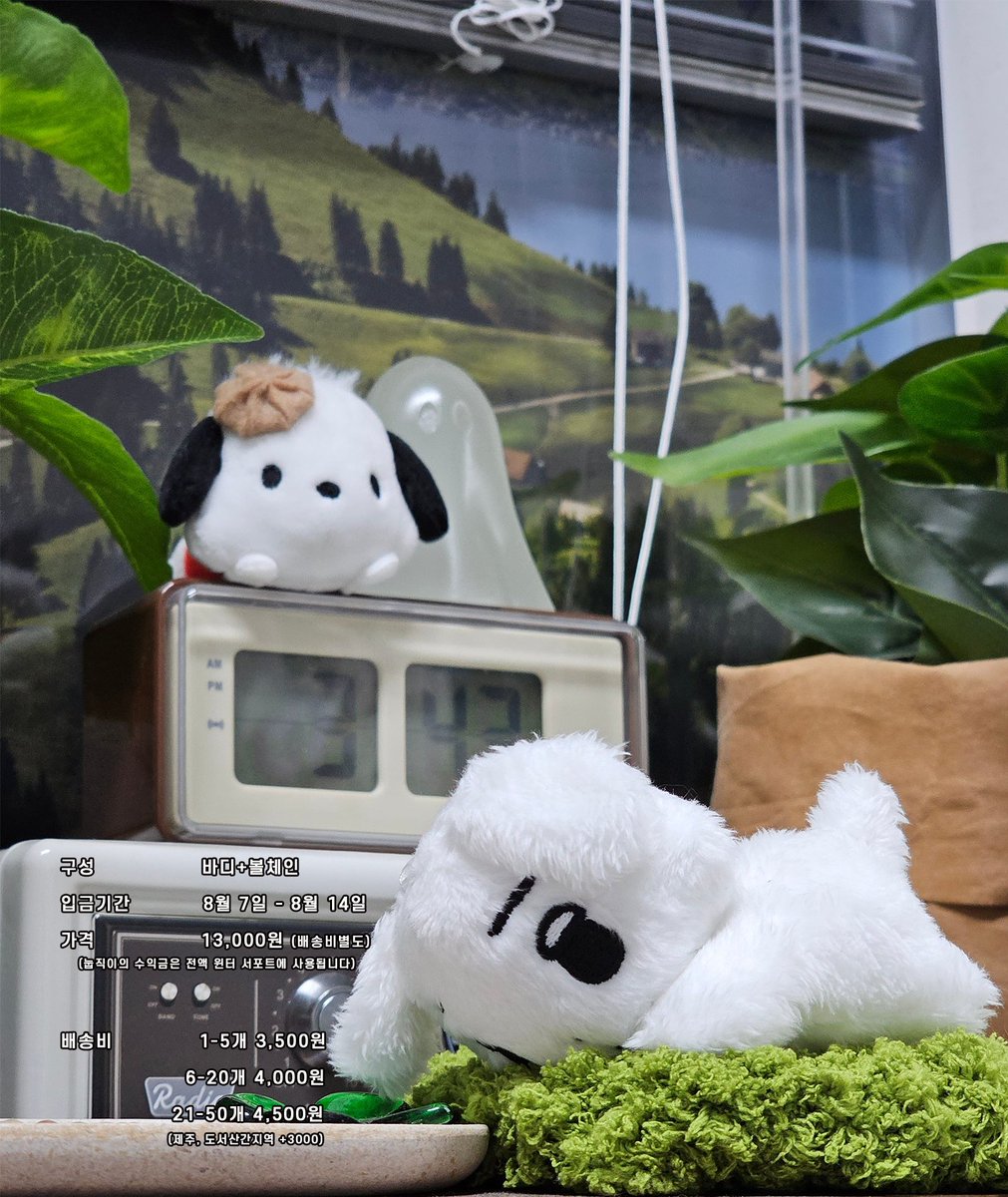 🐶눕직이 입금 공지🛌

입금폼 🔗naver.me/xCivv1pH
입금기간🗓️8월 7일 - 8월 14일
문의사항은 <a href="/galgyo2/">찍이</a>

RT 추첨 두 분께 눕직이를 보내드립니다🛌