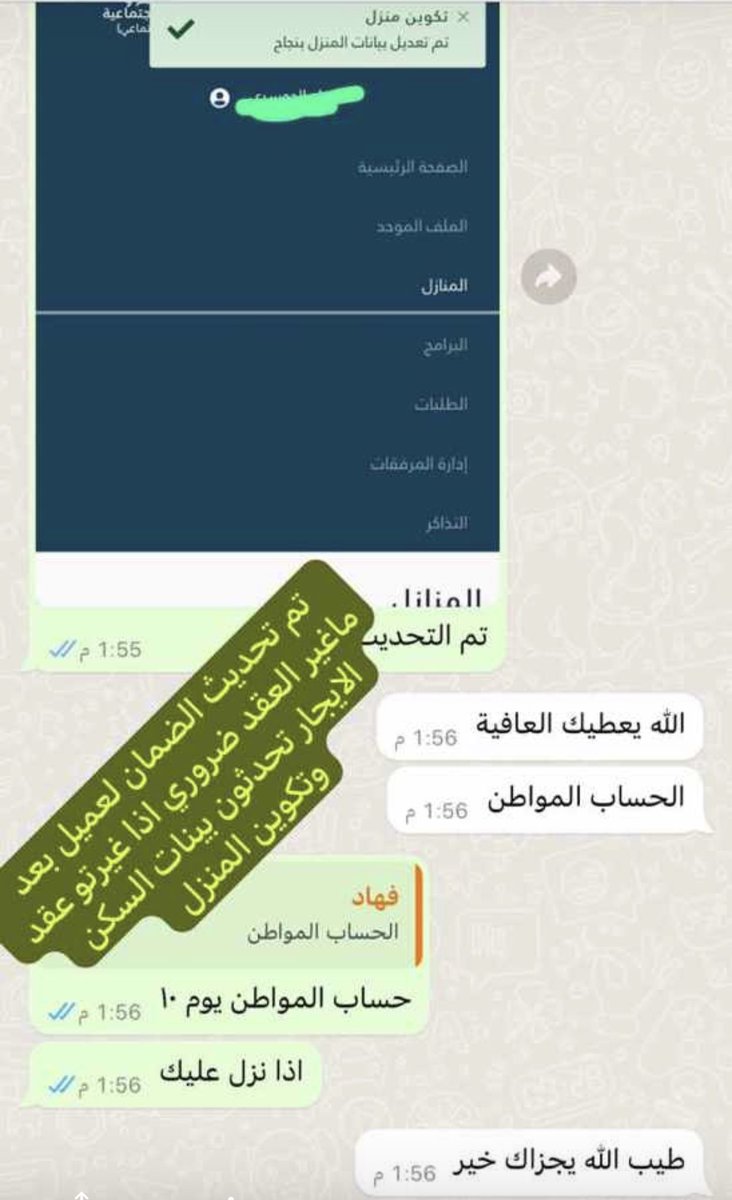 #الضمان_الاجتماعي_المطور

متواجدين على المنصة لأصدار عقود ايجار سكني  فوريه👌🏻✅

تأهليك بـ #الضمان_الاجتماعي_المطور 
و #حساب_المواطن #عقد_ايجار .

الضمان المطور وحساب المواطن

تواصل واتساب wa.me/+966551636103