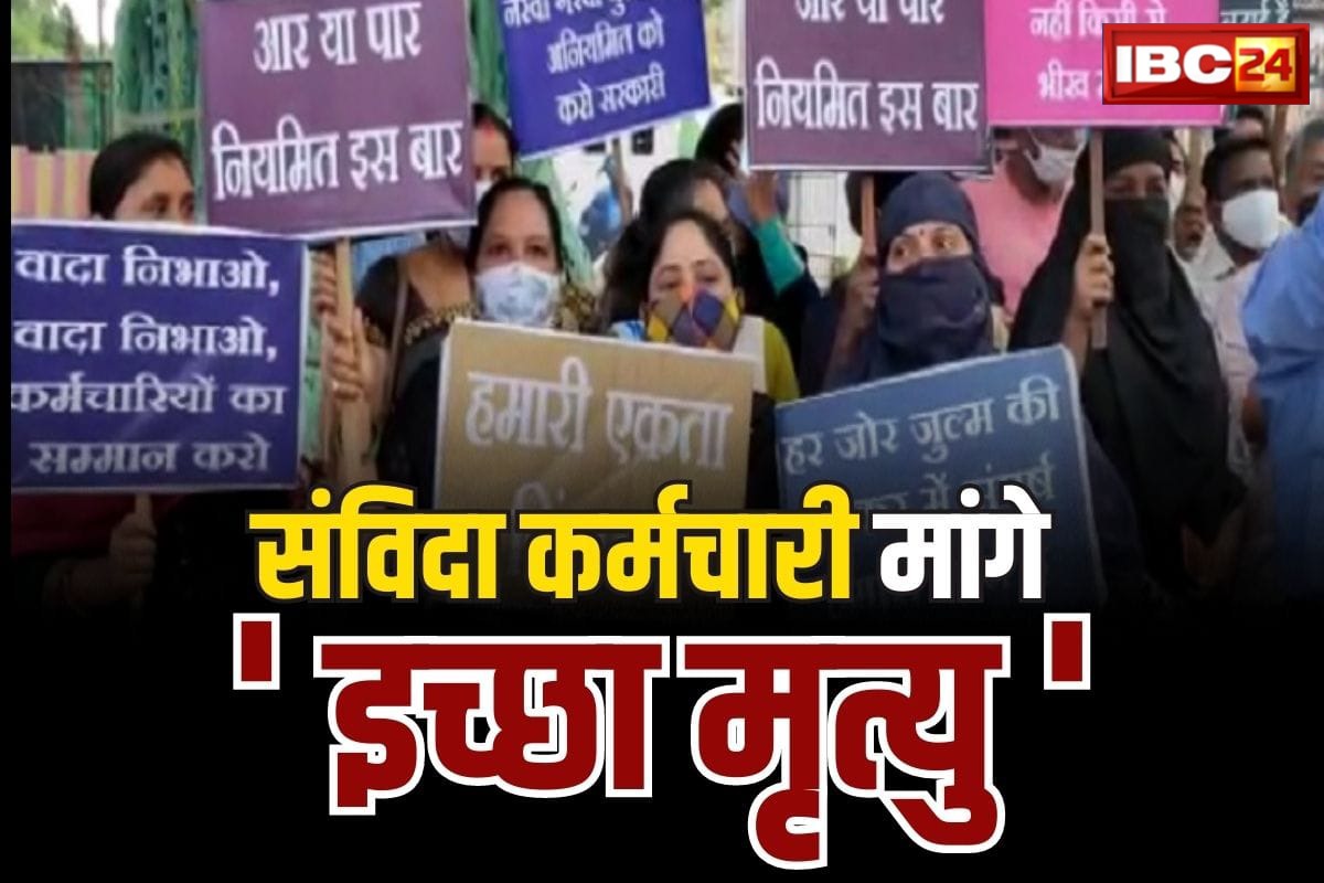 OPChoudhary_Ind's tweet image. छत्तीसगढ़ हुआ शर्मसार ! 5 साल पहले संविदाकर्मियों को सरकार बनने के 10 दिन के भीतर नियमतिकरण का झूठा वादा करने वाली कांग्रेस सरकार ने असंवेदनशीलता और क्रूरता की सारी हदें पार कर दी है। 

भूपेश सरकार से त्रस्त और हताश हो चुके, हमारे छत्तीसगढ़ के हज़ारों लोग 'इच्छा मृत्यु' मांग रहे…