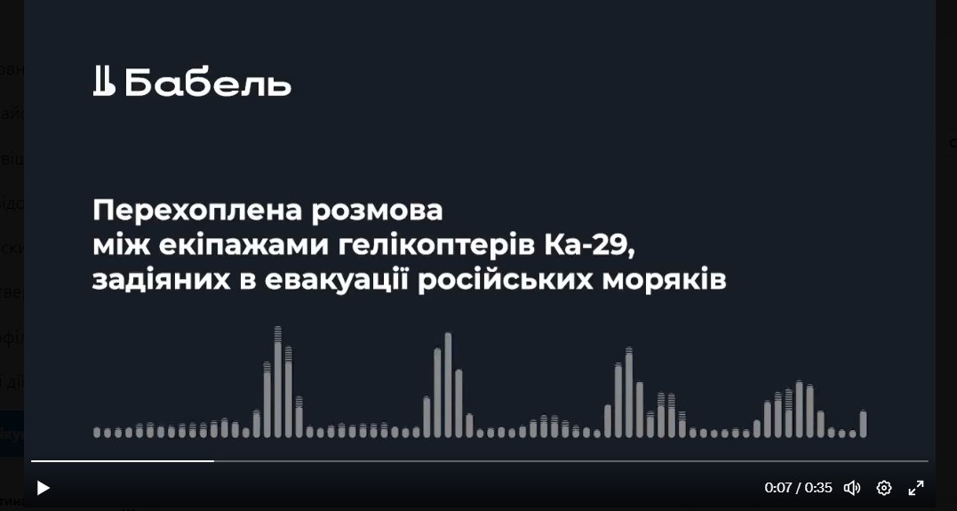 #UkraineRussianWar ⚡️Крым. 'Все подбито'. БЭКи ВСУ атаковали патрульные корабли вмф орков 'сергей котов' и 'василий быков'. Обнародованы переговоры спасательного вертолета с кораблями, что в указанном квадрате был взрыв на корабле в рез-те 1-200 ,5-300. Все по плану.