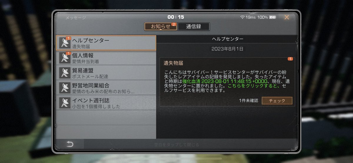 golichoo's tweet photo. 運営さんお手紙ありがとうございます
ちなみに自分で捨てたの気づいてなかった https://t.co/Tuu0CeUSOl