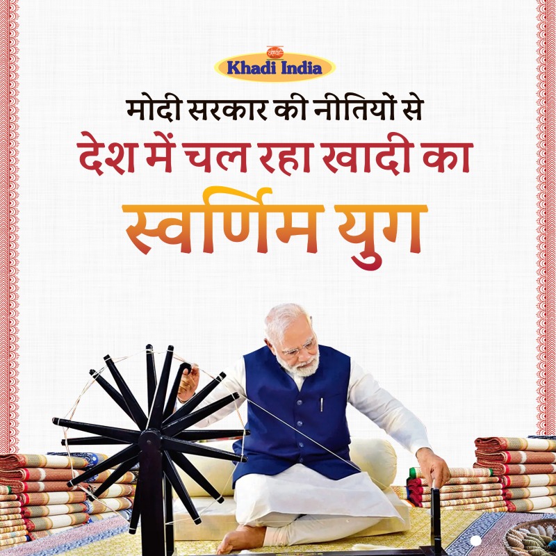 BJP4India's tweet photo. मोदी सरकार की नीतियों से देश में चल रहा खादी का स्वर्णिम युग।
खादी और ग्रामोद्योग आयोग के कारोबार में हो रही है अभूतपूर्व वृद्धि एवं रोजगार के नए अवसरों का हो रहा सृजन।