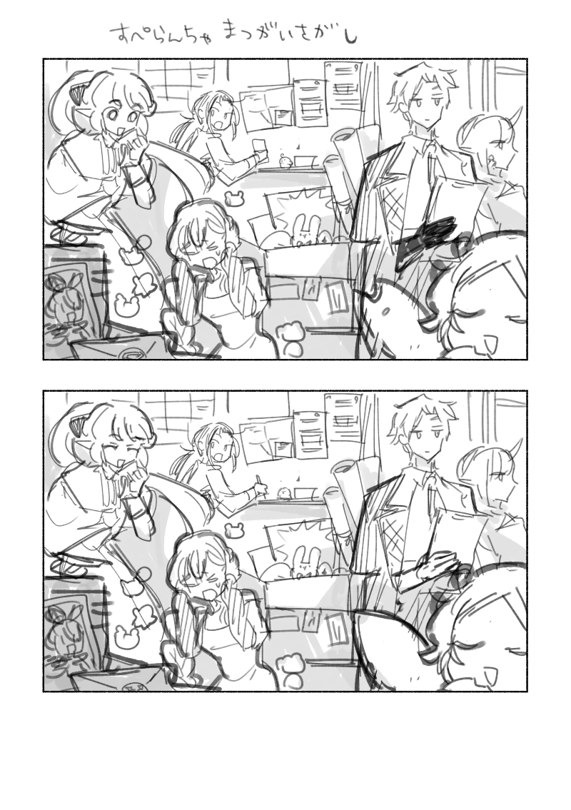 @PixivF_TL スペランアンソロ、少しだけ漫画で参加させて頂きました。あとこれは口絵に間違い探しを作ろうと描き始めたものの間違いを判別するには線画がキレイであることが必須と気付いて途中で諦めたラフです(半端でごめんなさい)(もちろんアンソロには収録されません)