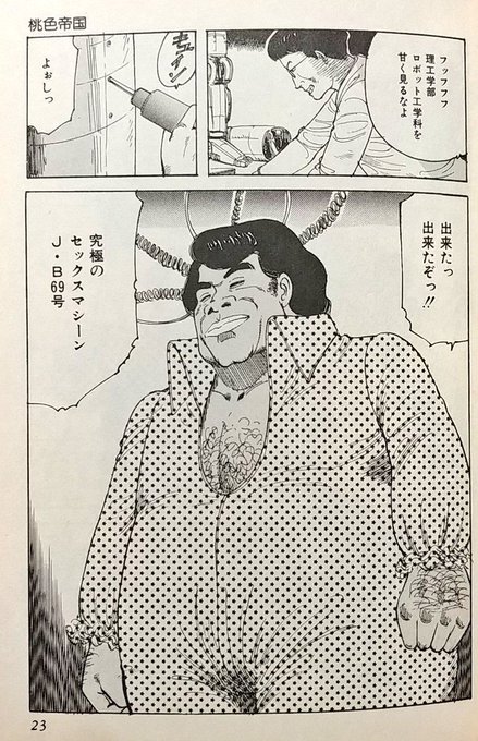 みんなも古本をあさってまだ見ぬおもしろまんがを探してみよう! 