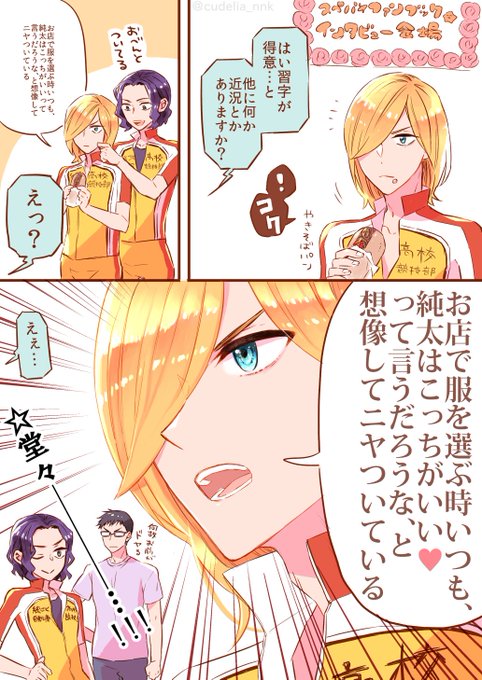 青手 SBファンブックのあおやぎくんの話したい(塗り残しあったのであげ直しです) 