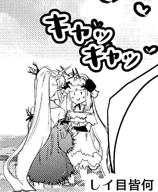しイ目皆何