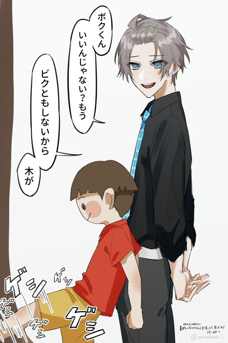 ボクくんに語りかけてるの好き #描いた晴