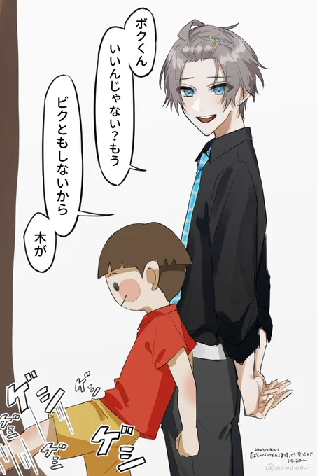 ボクくんに語りかけてるの好き #描いた晴