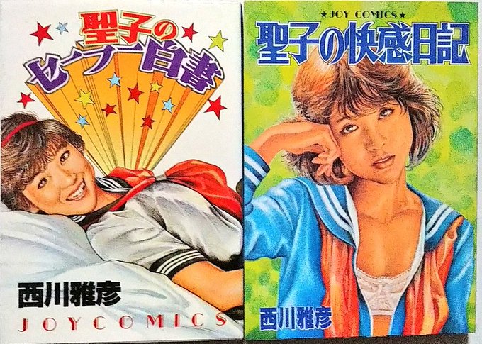 トレースとかパクリだとこの辺ですね。
ただし、西村作品はトレースを逆手にとって読み手を納得させた好例、と言えます。 