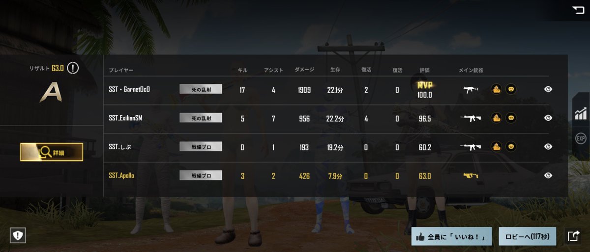 pubgm_Apollo's tweet photo. 深夜スクリム
なんか一人強さ壊れてる人いるんだけど?????
GarnetOcO最強です https://t.co/WWWR1RTTYd