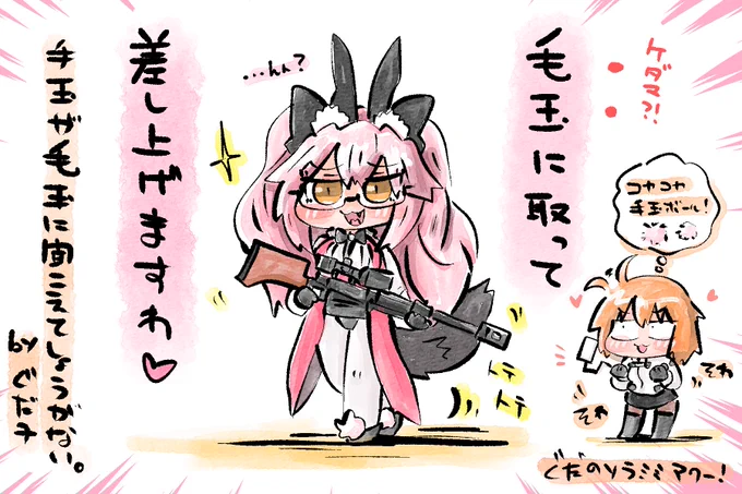 周回中、ずっとコレに聞こえてしまってしょうがない