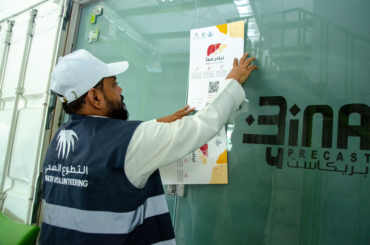 moh_eastern's tweet photo. استكمال الجولات الميدانية لـ #صحة_الشرقية لحملة #نبادر_معًا للتوعية بالتهاب الكبد الفيروسي، بالتعاون مع #أمانة_الشرقية و #توعية_الجاليات ومشاركة فرق #التطوع_الصحي. https://t.co/mxx1WMn6Bf