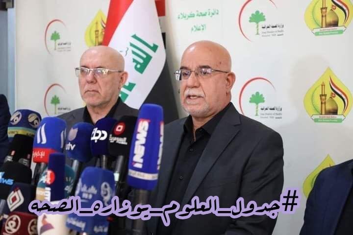 science_is_1's tweet photo. @ah9m3ed3 @MOHealth_Iraq #جدول_العلوم_يوزاره_الصحه https://t.co/p9joxKnEid