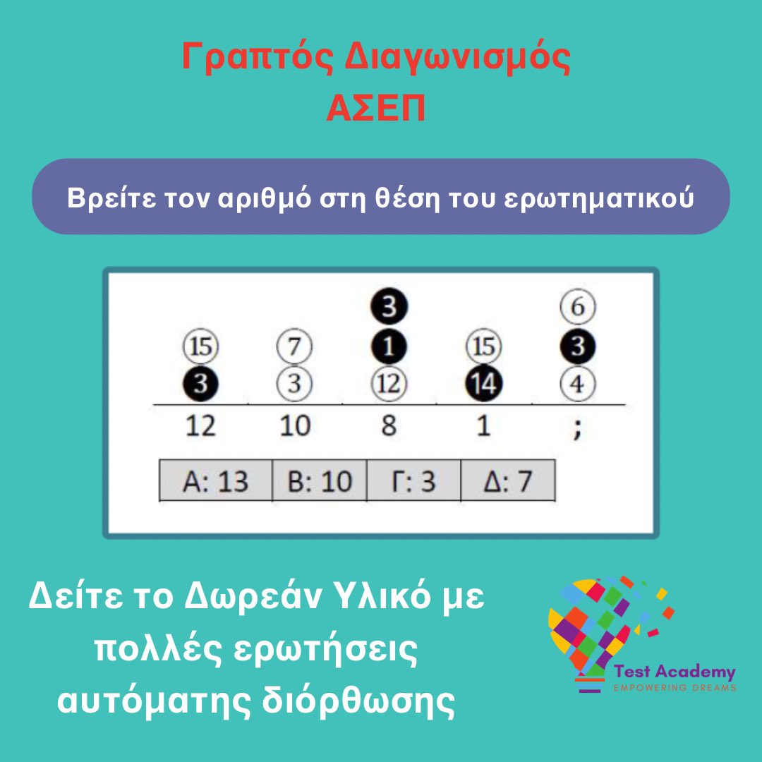 Test Academy (@testacademy_gr) / Posts / X