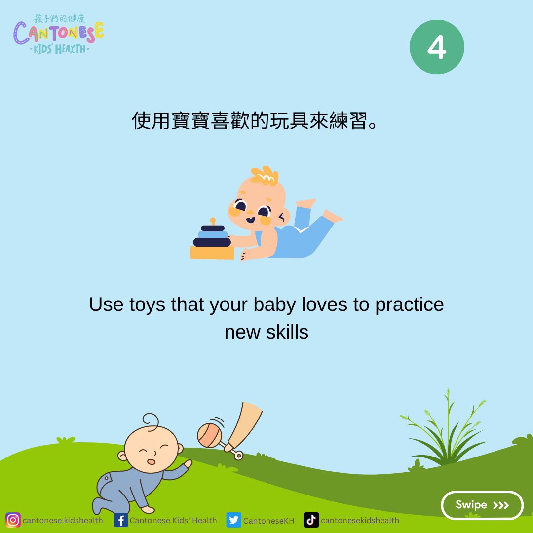 CantoneseKH's tweet image. Part 2
五個小貼示來幫助你的寶寶發展粗大動作！
5 tips to develop your baby’s gross motor development!

#grossmotorskills #grossmotordevelopment #motorskills #parenting #CantoneseKidsHealth #kids #health #kidshealth #evidencebased #ourkids #information #OurKidsHealth