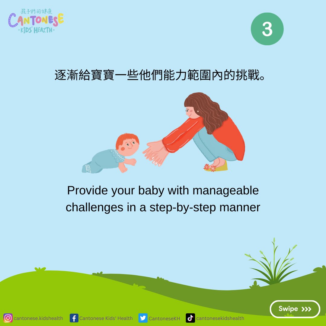 CantoneseKH's tweet image. Part 2
五個小貼示來幫助你的寶寶發展粗大動作！
5 tips to develop your baby’s gross motor development!

#grossmotorskills #grossmotordevelopment #motorskills #parenting #CantoneseKidsHealth #kids #health #kidshealth #evidencebased #ourkids #information #OurKidsHealth